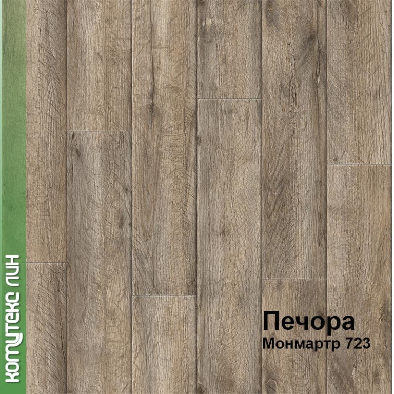 Линолеум бытовой "Комитекс" Печора Монмартр 723 (2,5м) — купить в Ульяновске