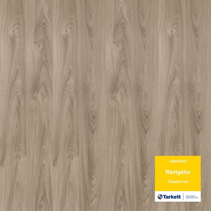 Ламинат "Tarkett" Navigator Ливингстон (1292*194*12 мм) — купить в Ульяновске