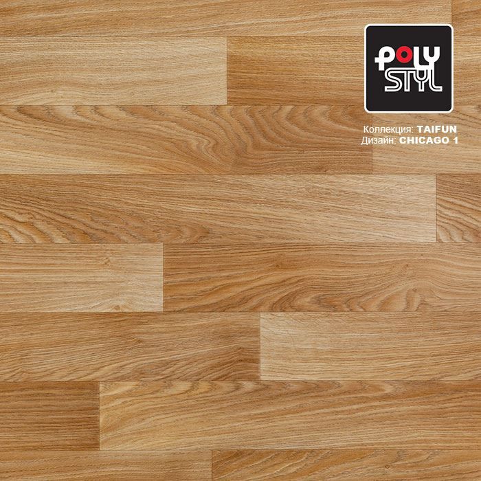 Линолеум бытовой "Polystyl" Taifun Chicago 1 (3,5м) — купить в Ульяновске