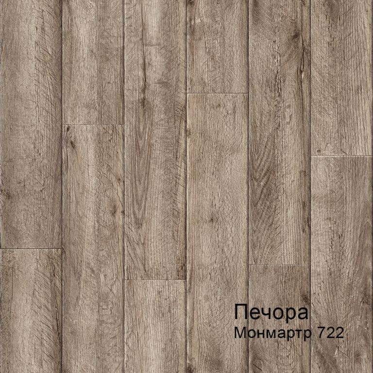 Линолеум бытовой "Комитекс" Печора Монмартр 722 (3м) — купить в Ульяновске