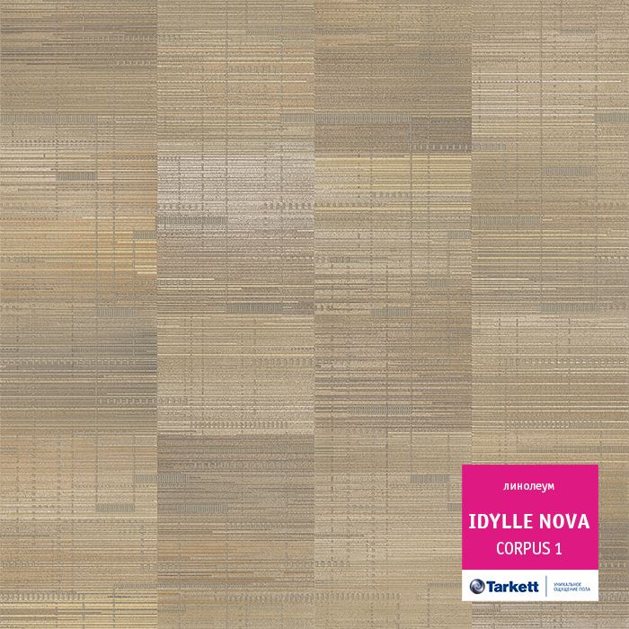 Линолеум полукоммерческий "Tarkett" Idylle Nova Corpus 1 (4м) — купить в Ульяновске