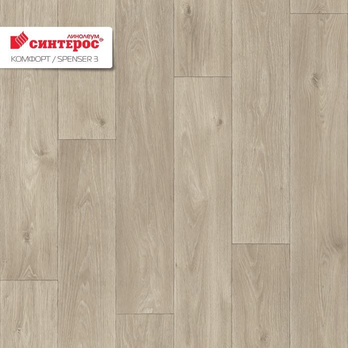 Линолеум бытовой "Синтерос" Комфорт Spenser 3 (2,5м) — купить в Ульяновске