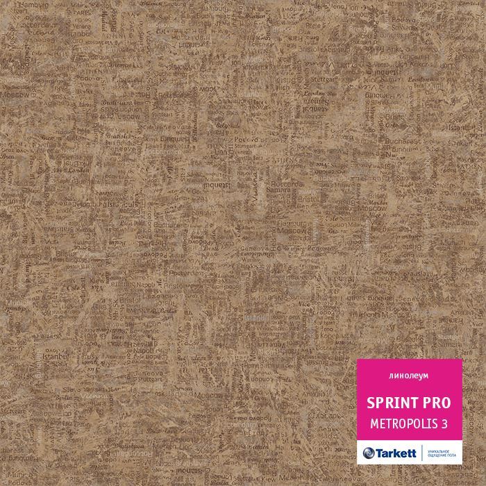 Линолеум полукоммерческий "Tarkett" Sprint Pro Metropolis 3 (4м) — купить в Ульяновске