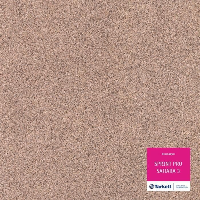 Линолеум полукоммерческий "Tarkett" Sprint Pro Sahara 3 (2,5м) — купить в Ульяновске