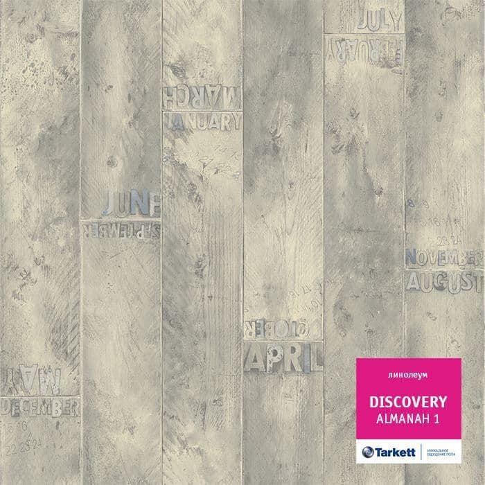 Линолеум бытовой "Tarkett" Discovery Almanah 1 (3м) — купить в Ульяновске