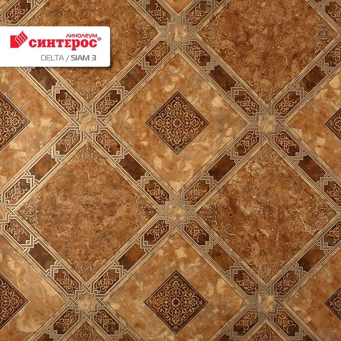 Линолеум бытовой "Синтерос" Delta Сиам 3 (4м) — купить в Ульяновске