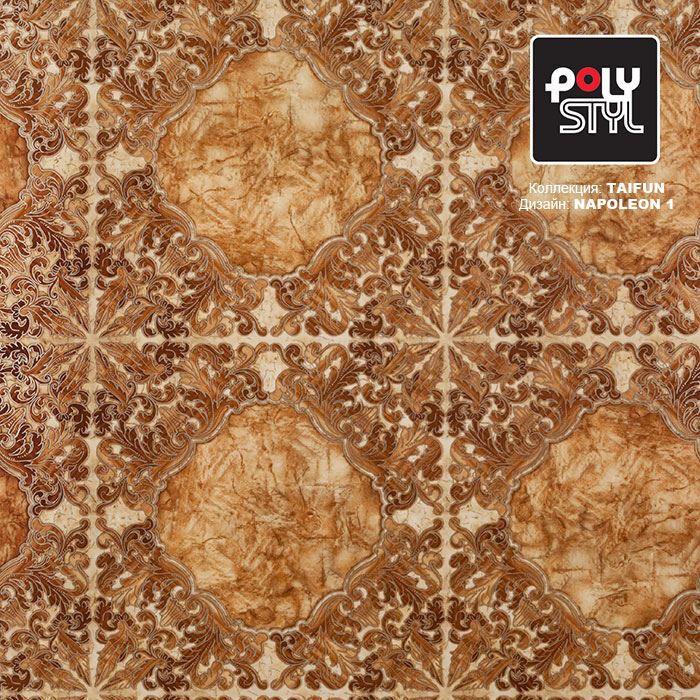 Линолеум бытовой "Polystyl" Taifun Napoleon 1 (2,5м) — купить в Ульяновске