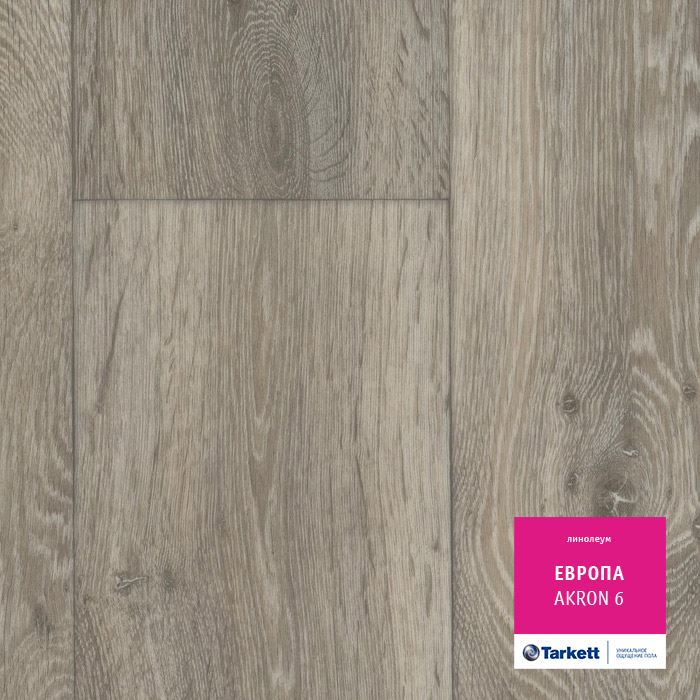 Линолеум бытовой "Tarkett" Европа Akron 6 (3,5м) — купить в Ульяновске