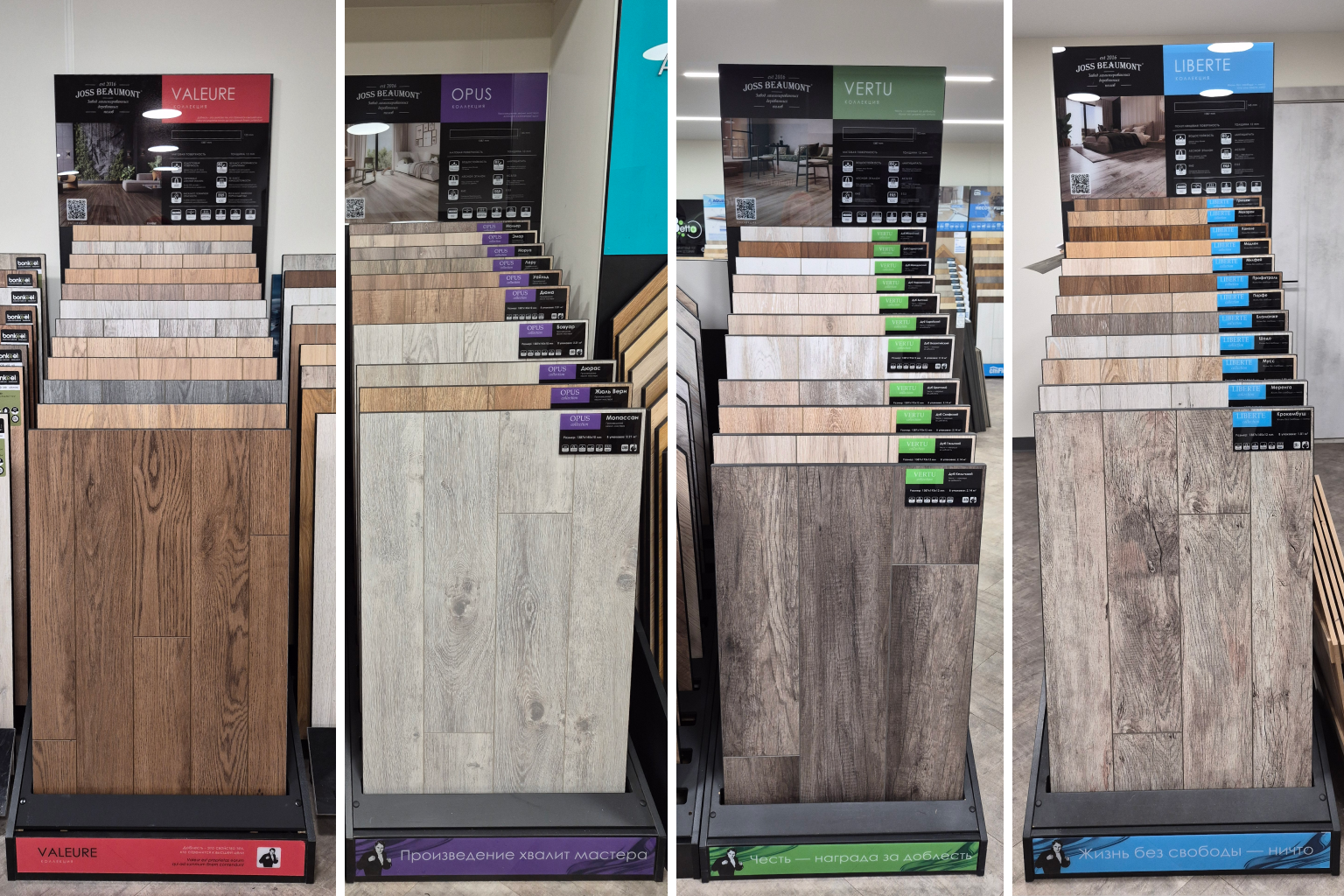 Новинки Joss Beaumont в нашем салоне