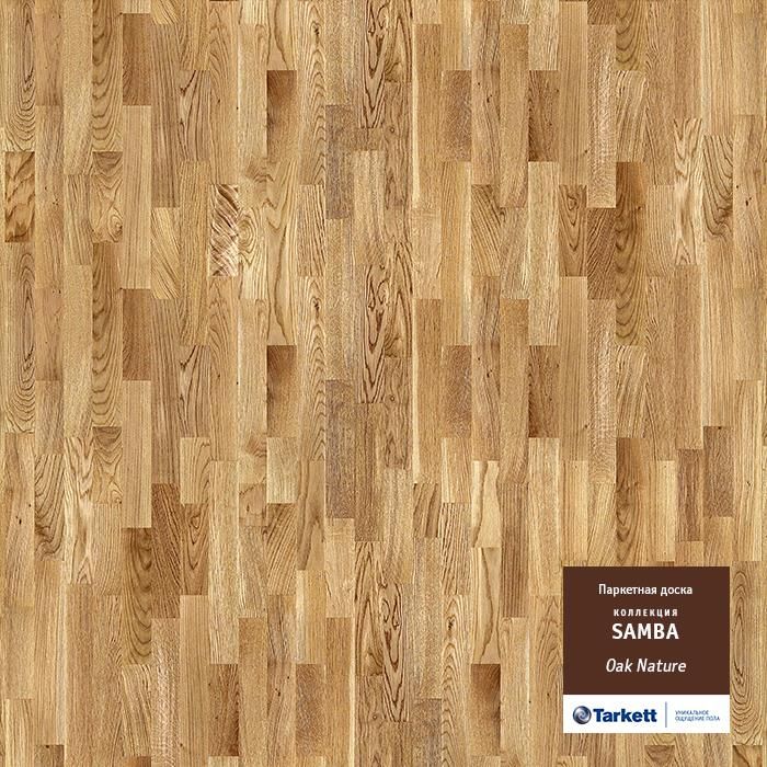 Паркетная доска "Tarkett" Samba Дуб натур (1123*192*14 мм) — купить в Ульяновске