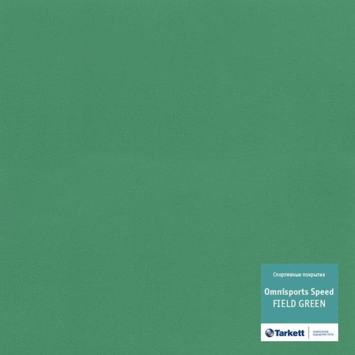 Спортивный линолеум "Tarkett" Omnisports speed Fieldgreen (2 м) — купить в Ульяновске