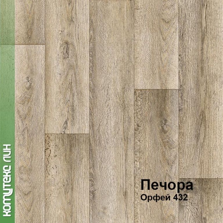 Линолеум бытовой "Комитекс" Печора Орфей 432 (2,5м) — купить в Ульяновске