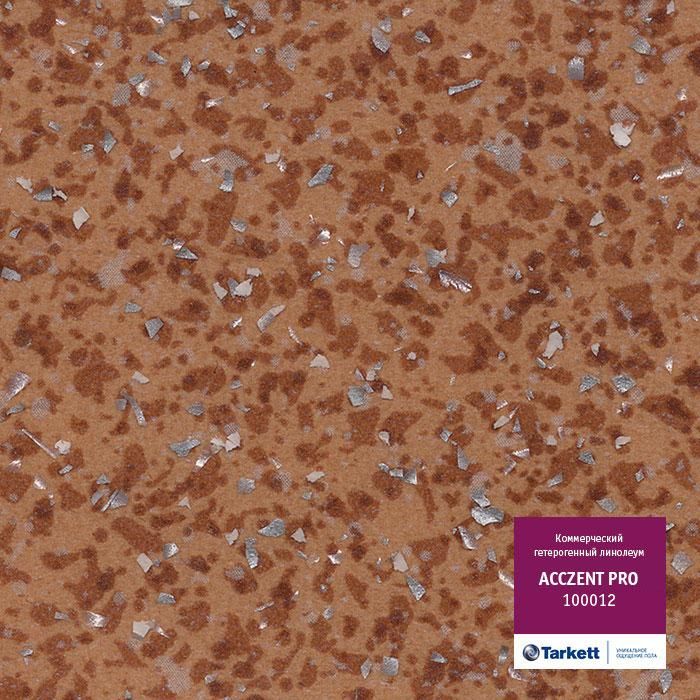 Линолеум коммерческий "Tarkett" Acczent Pro 100012 (2м) — купить в Ульяновске