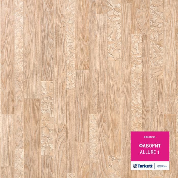 Линолеум бытовой "Tarkett" Фаворит Allure 1 (4м) — купить в Ульяновске