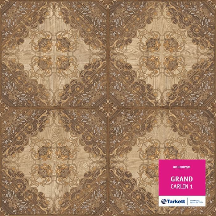 Линолеум бытовой "Tarkett" Grand Carlin 1 (2,5м) — купить в Ульяновске