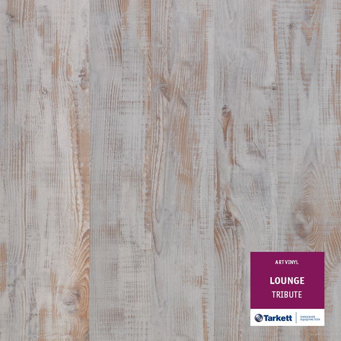 Виниловая плитка "Tarkett" Lounge Tribute (914,4*152,4*3,0 мм) — купить в Ульяновске