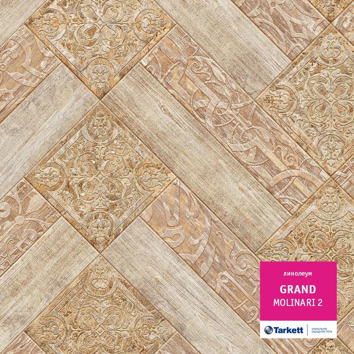 Линолеум бытовой "Tarkett" Grand Molinary 2 (3,5м) — купить в Ульяновске