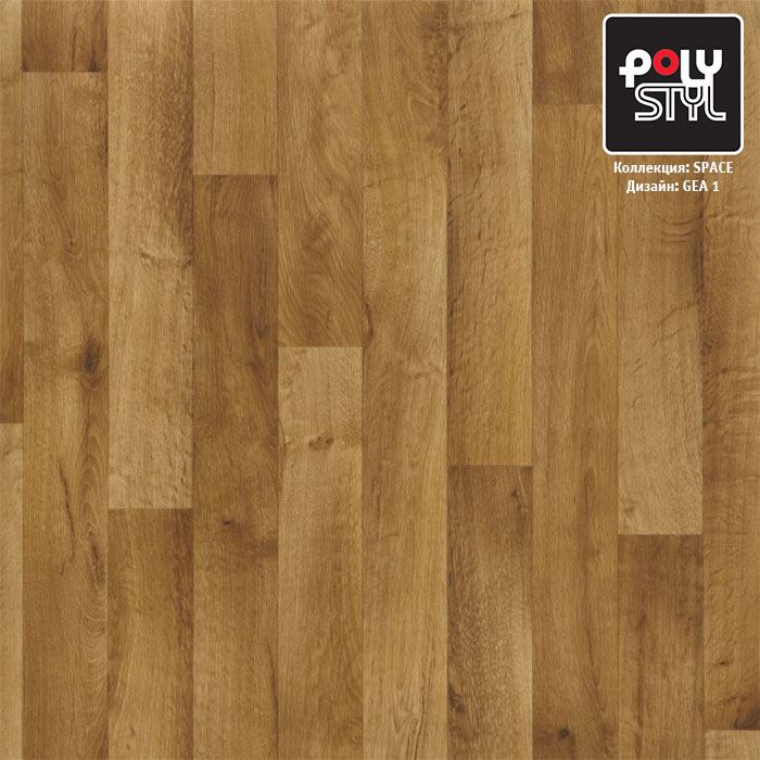 Линолеум полукоммерческий "Polystyl" Space Гея 1 (3м) — купить в Ульяновске