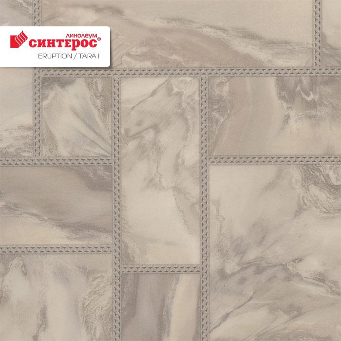 Линолеум бытовой "Синтерос" Eruption Tara 1 (4м) — купить в Ульяновске