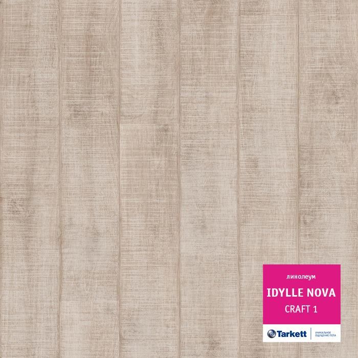 Линолеум полукоммерческий "Tarkett" Idylle Nova Craft 1 (2,5м) — купить в Ульяновске