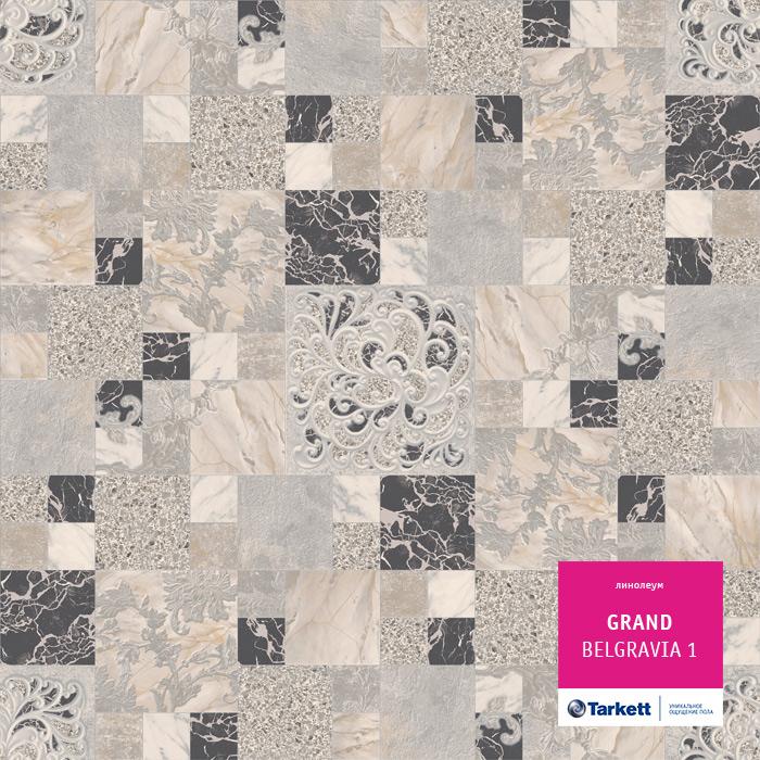 Линолеум бытовой "Tarkett" Grand Belgravia 1 (3м) — купить в Ульяновске