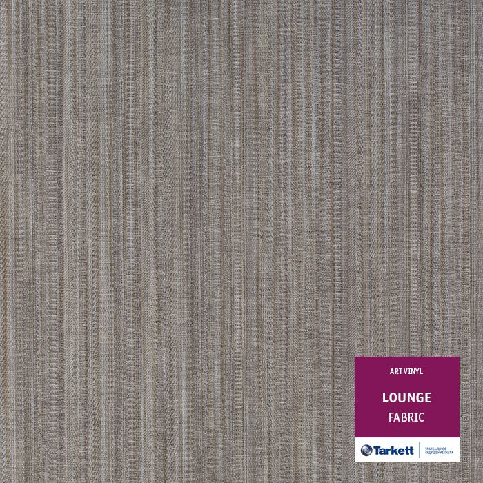 Виниловая плитка "Tarkett" Lounge Fabric (457,2*457,2*3,0 мм) — купить в Ульяновске