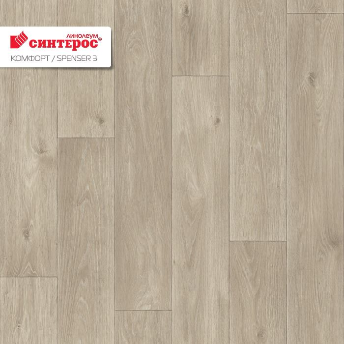 Линолеум бытовой "Синтерос" Комфорт Spenser 3 (4м) — купить в Ульяновске