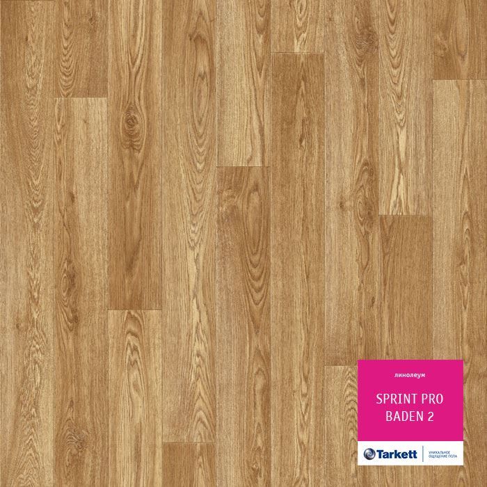 Линолеум полукоммерческий "Tarkett" Sprint Pro Baden 2 (3м) — купить в Ульяновске