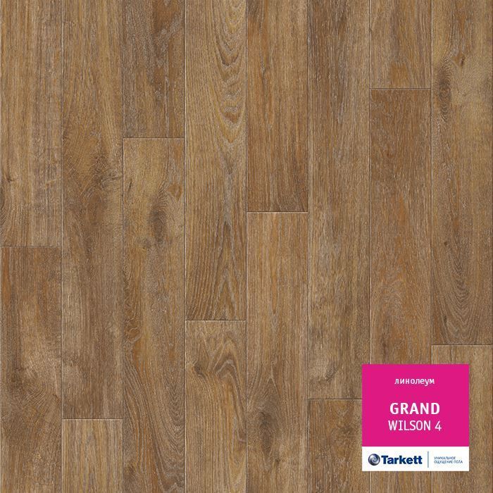 Линолеум бытовой "Tarkett" Grand Wilson 4 (2,5м) — купить в Ульяновске