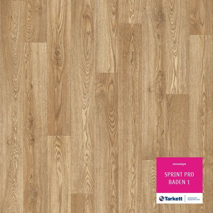 Линолеум полукоммерческий "Tarkett" Sprint Pro Baden 1 (3м) — купить в Ульяновске