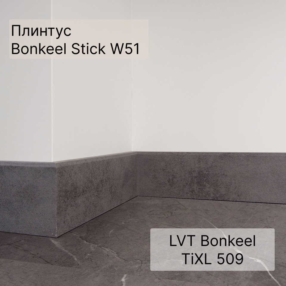 SPC плитка "Bonkeel" TiXL 509 (900*450*4 мм) — купить в Ульяновске