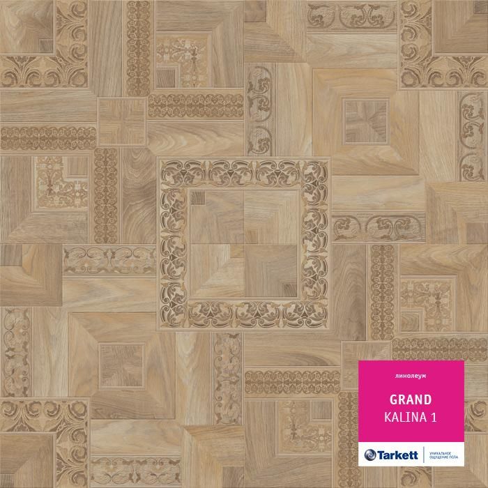 Линолеум бытовой "Tarkett" Grand Kalina 1 (3м) — купить в Ульяновске