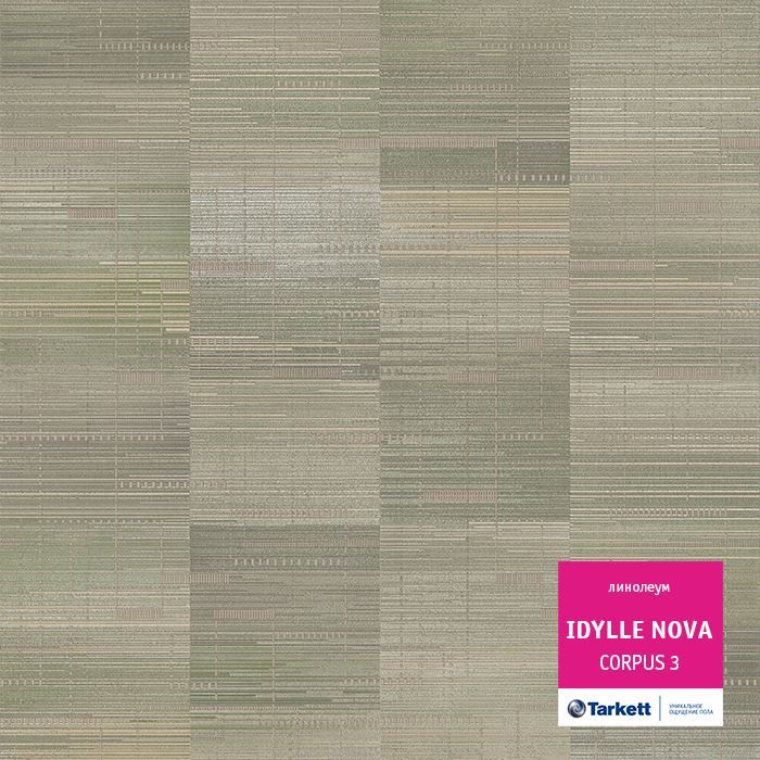 Линолеум полукоммерческий "Tarkett" Idylle Nova Corpus 3 (3м) — купить в Ульяновске