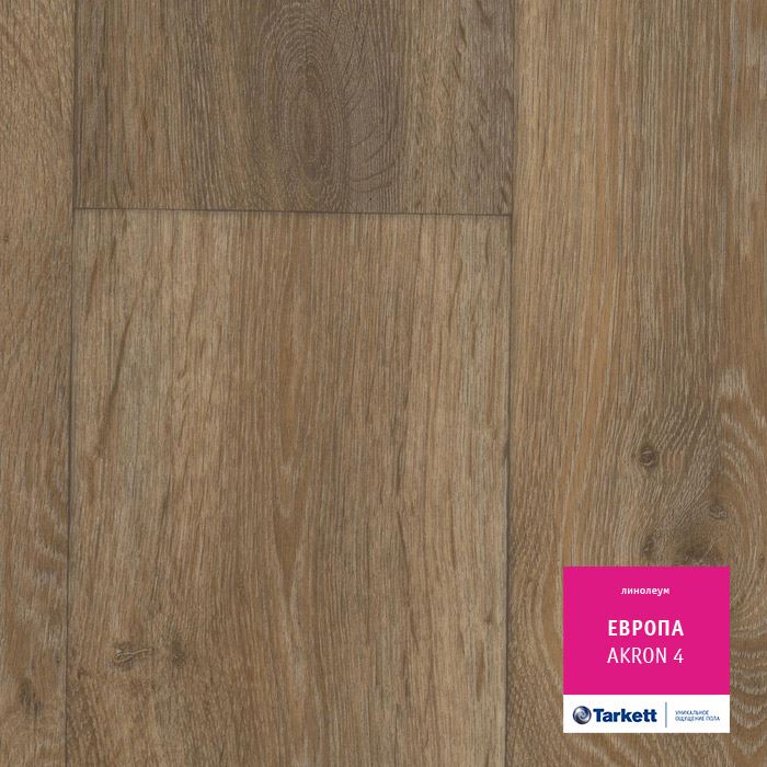 Линолеум бытовой "Tarkett" Европа Akron 4 (3м) — купить в Ульяновске