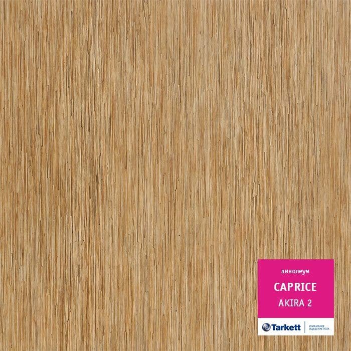 Линолеум бытовой "Tarkett" Caprice Akira 2 (4м) — купить в Ульяновске
