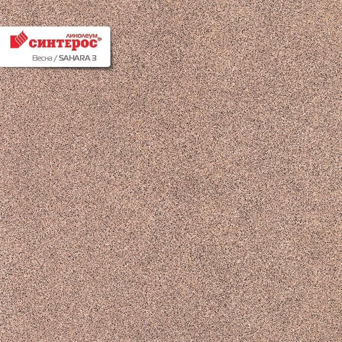 Линолеум бытовой "Синтерос" Весна Sahara 3 (3,5м) — купить в Ульяновске