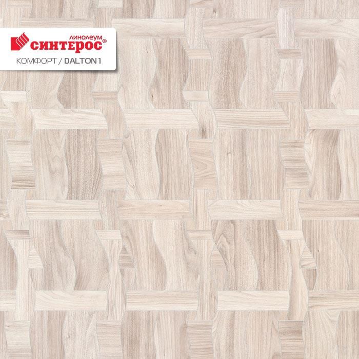 Линолеум бытовой "Синтерос" Комфорт Dalton 1 (3,5м) — купить в Ульяновске