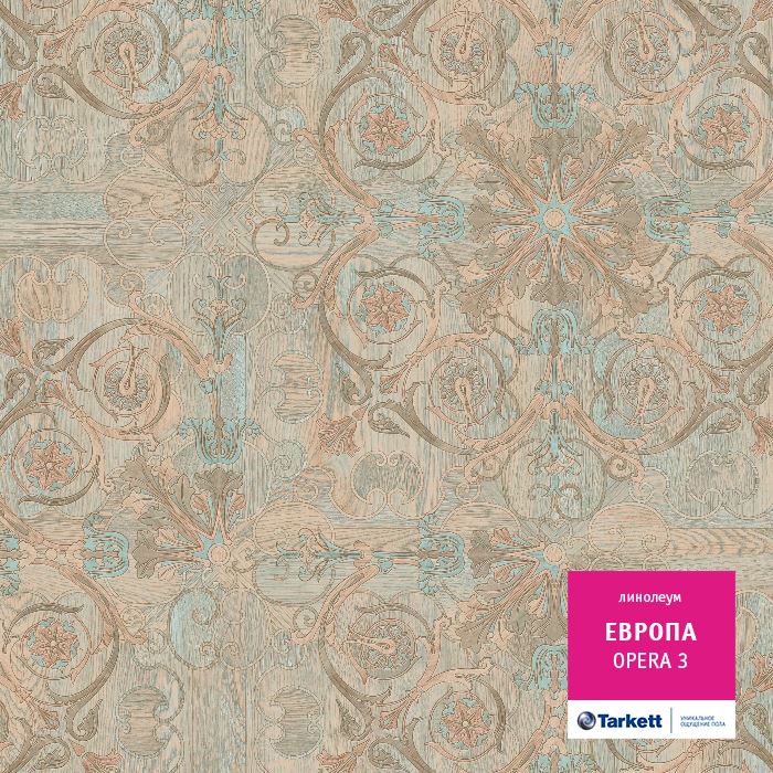 Линолеум бытовой "Tarkett" Европа Opera 3 (3м) — купить в Ульяновске