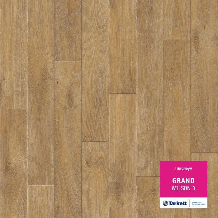 Линолеум бытовой "Tarkett" Grand Wilson 3 (3,5м) — купить в Ульяновске