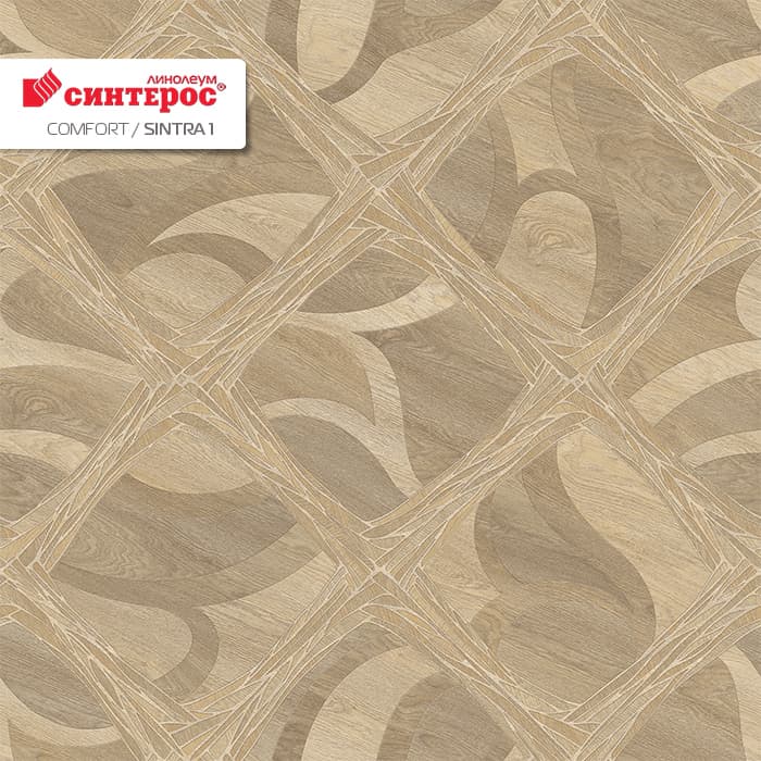 Линолеум бытовой "Синтерос" Комфорт Sintra 1 (3м) — купить в Ульяновске