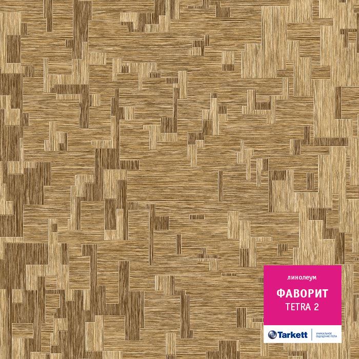 Линолеум бытовой "Tarkett" Фаворит Tetra 2 (4м) — купить в Ульяновске