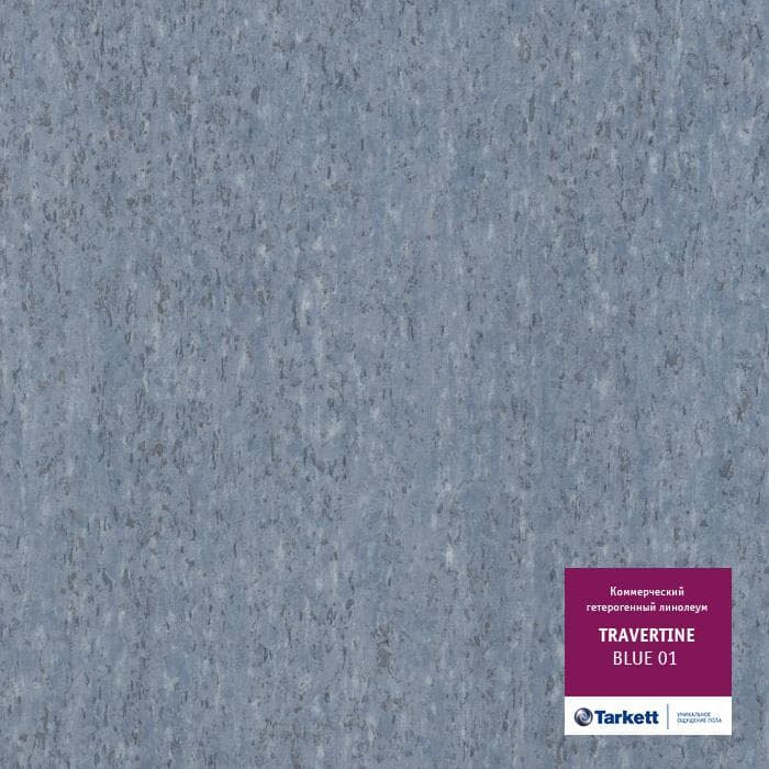 Линолеум коммерческий "Tarkett" Travertine PRO Blue 01 (3м) — купить в Ульяновске