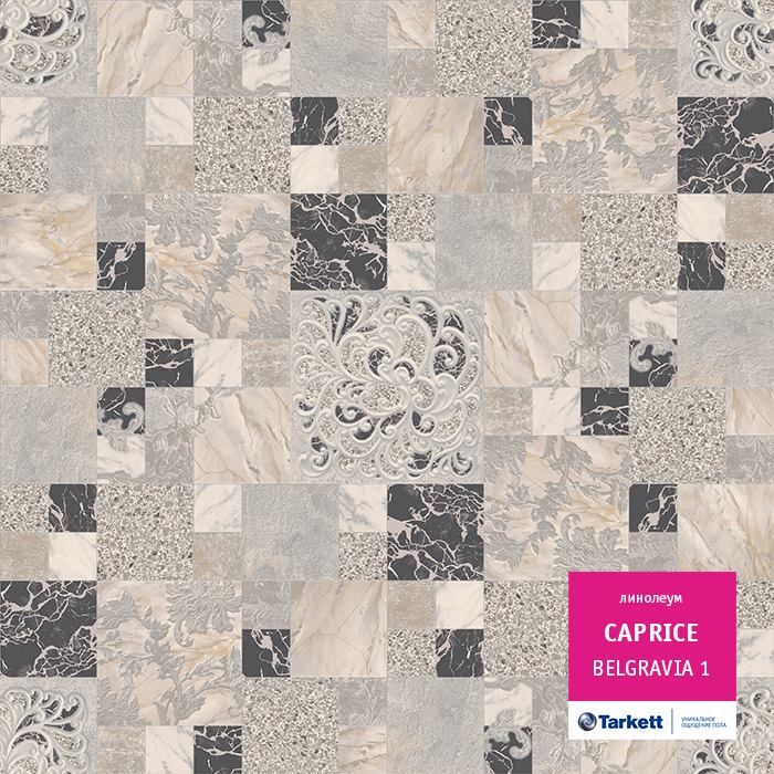 Линолеум бытовой "Tarkett" Caprice Belgravia 1 (2,5м) — купить в Ульяновске