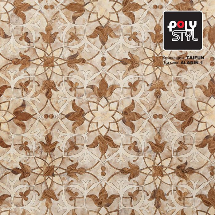 Линолеум бытовой "Polystyl" Taifun Aladin 1 (2,5м) — купить в Ульяновске