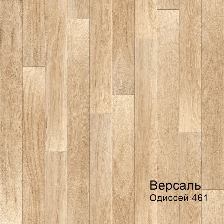 Линолеум бытовой "Комитекс" Версаль Одиссей 461 (3,5м) — купить в Ульяновске