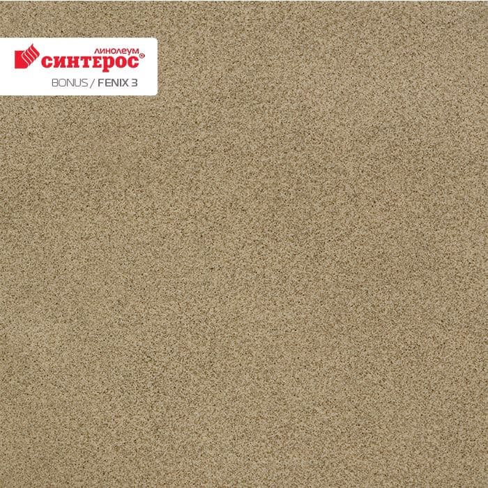 Линолеум усиленный бытовой "Синтерос" Bonus Fenix 3 (3м) — купить в Ульяновске