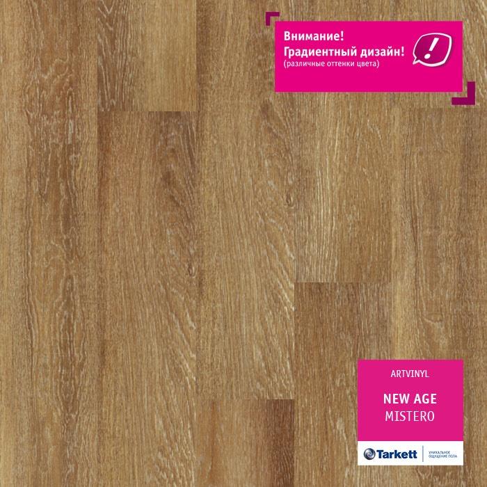 Виниловая плитка "Tarkett" New Age Mistero (914,4*152,4*2,1 мм) — купить в Ульяновске