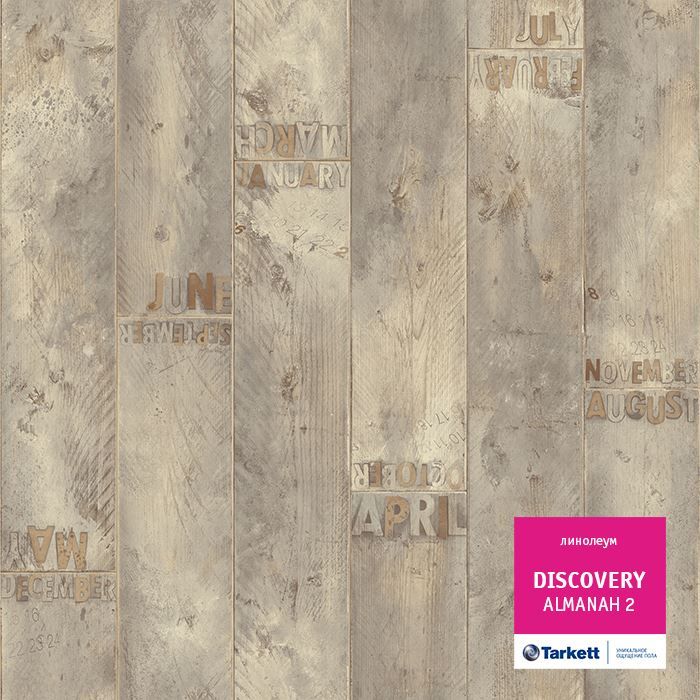 Линолеум бытовой "Tarkett" Discovery Almanah 2 (4м) — купить в Ульяновске