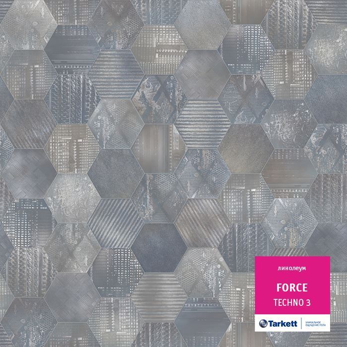 Линолеум полукоммерческий "Tarkett" Force Techno 3 (2,5м) — купить в Ульяновске