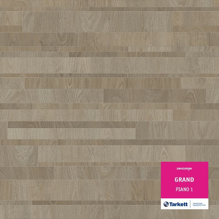 Линолеум бытовой "Tarkett" Grand Piano 1 (3м) — купить в Ульяновске